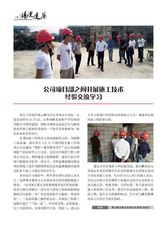 內刊第二期